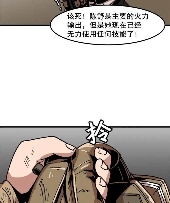 《孤雄升级》31.巨怪的偷袭图75