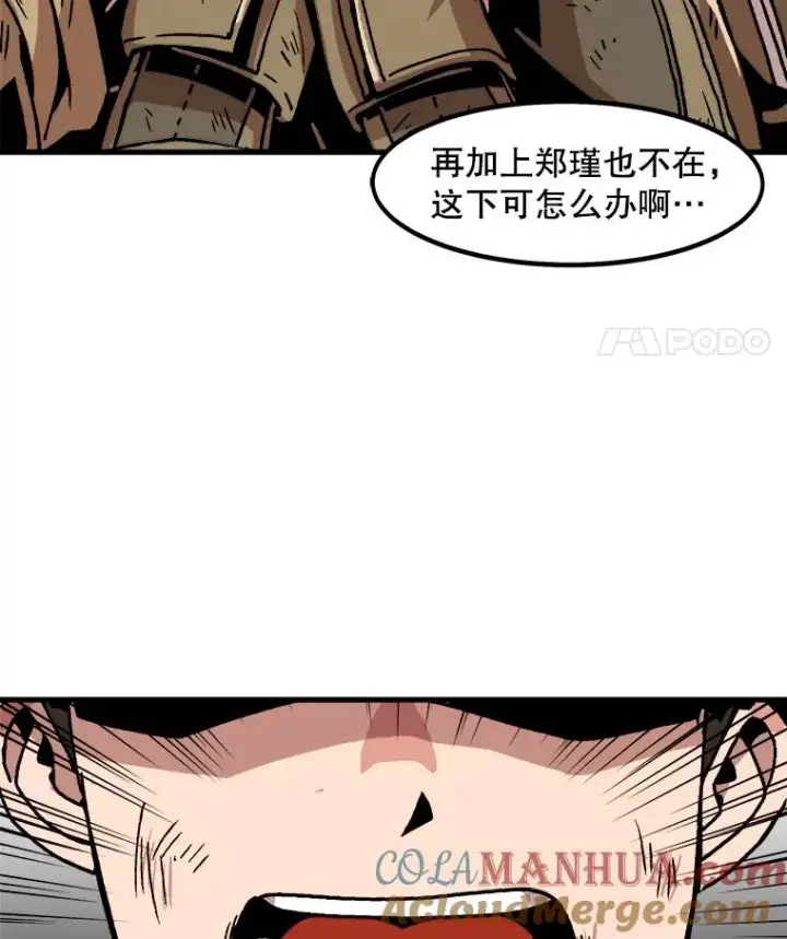 《孤雄升级》31.巨怪的偷袭图76