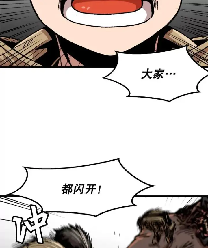 《孤雄升级》31.巨怪的偷袭图77