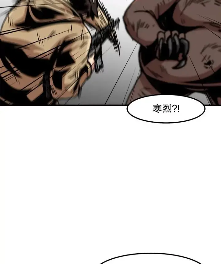 《孤雄升级》31.巨怪的偷袭图78