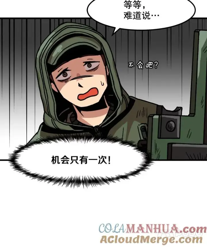 《孤雄升级》31.巨怪的偷袭图79