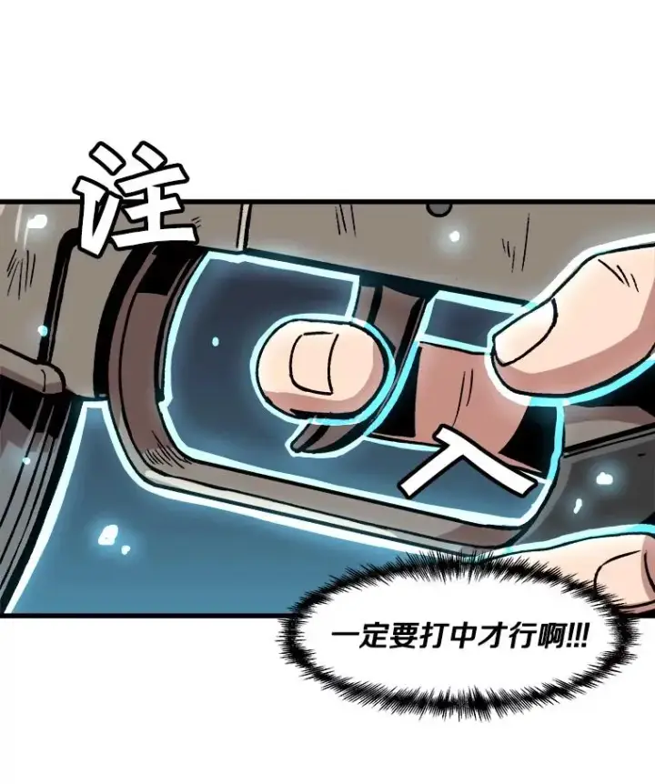 《孤雄升级》31.巨怪的偷袭图80