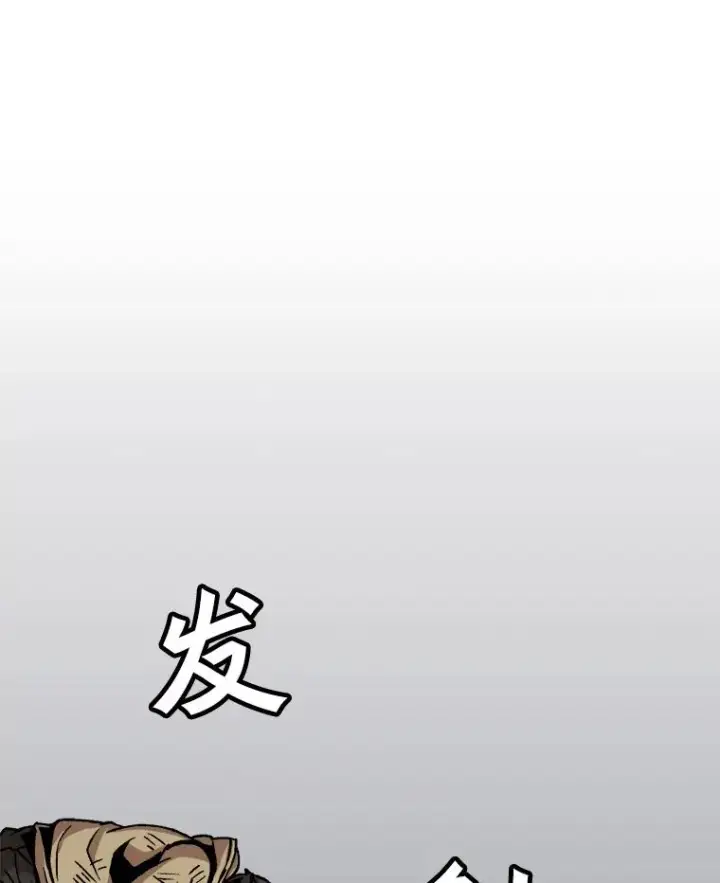 《孤雄升级》31.巨怪的偷袭图81