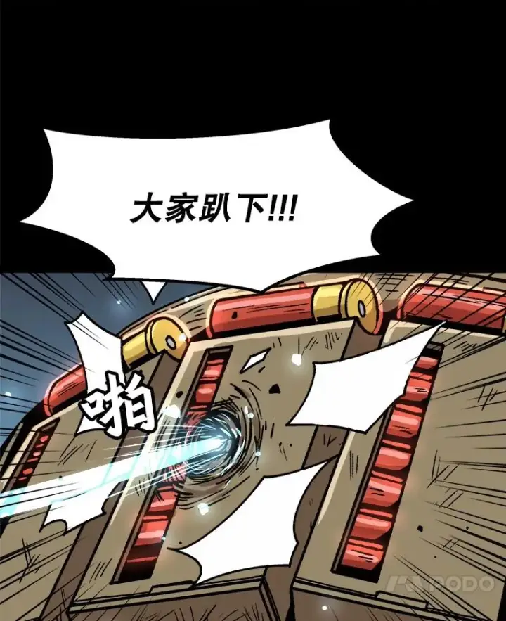 《孤雄升级》31.巨怪的偷袭图86
