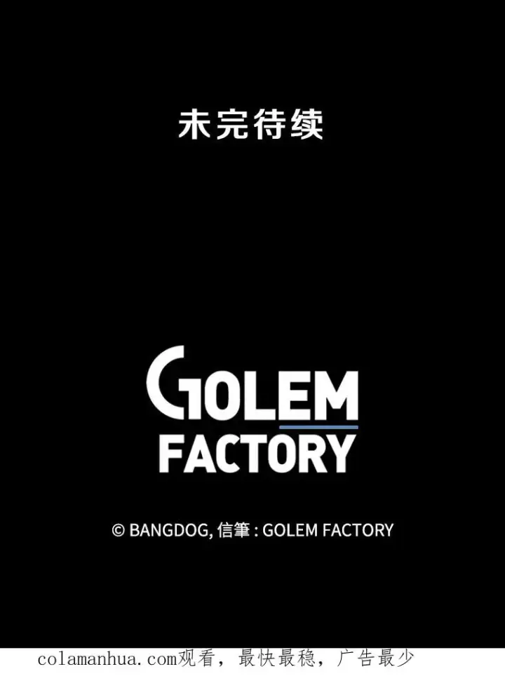 《孤雄升级》31.巨怪的偷袭图89