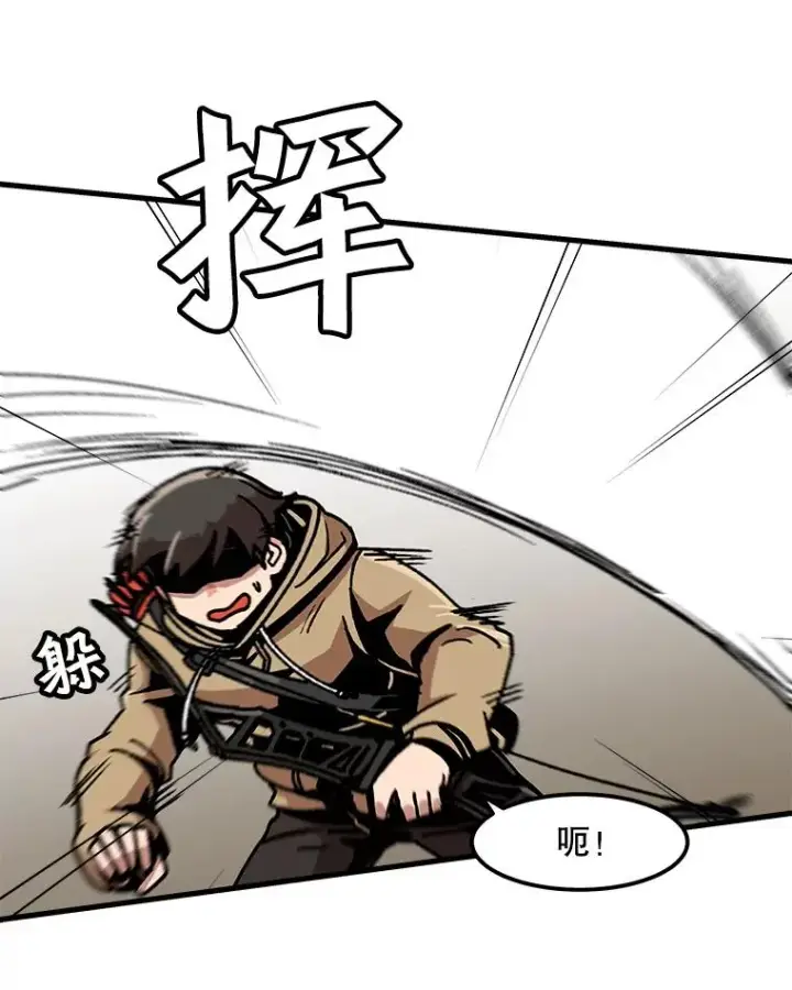 《孤雄升级》31.巨怪的偷袭图9
