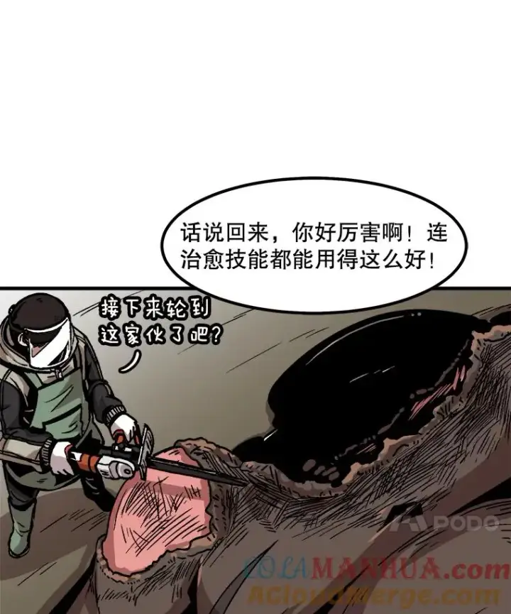 《孤雄升级》32.欺诈团伙图10