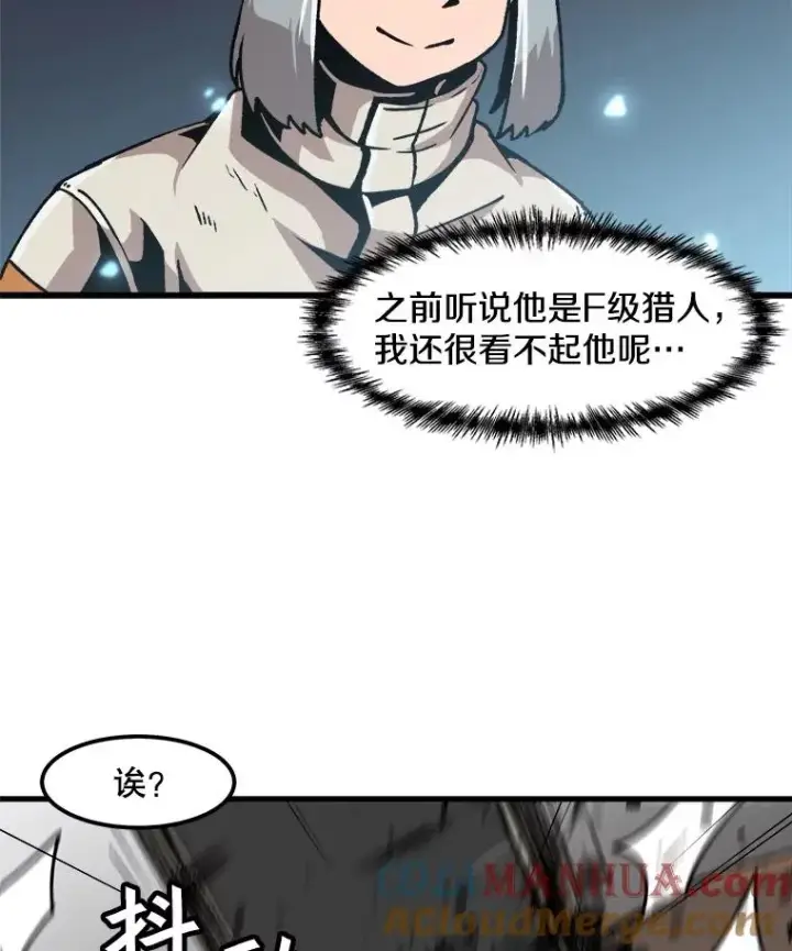 《孤雄升级》32.欺诈团伙图13