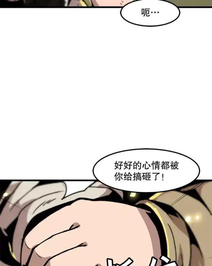 《孤雄升级》32.欺诈团伙图20