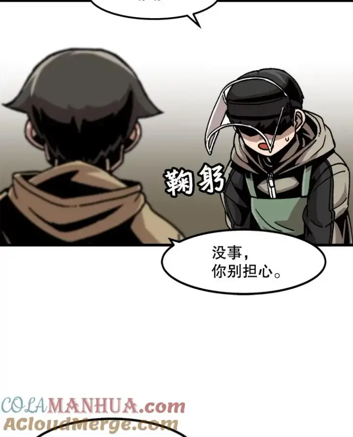 《孤雄升级》32.欺诈团伙图25