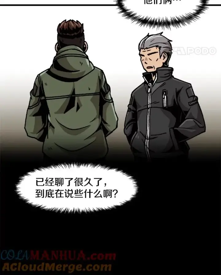 《孤雄升级》32.欺诈团伙图28