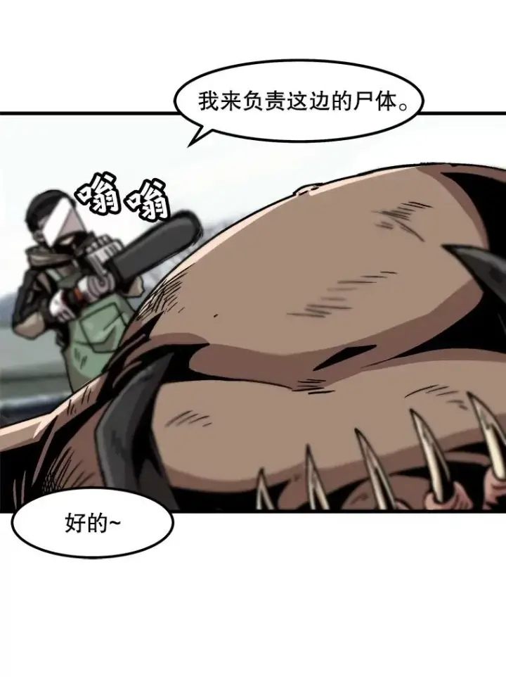 《孤雄升级》32.欺诈团伙图3
