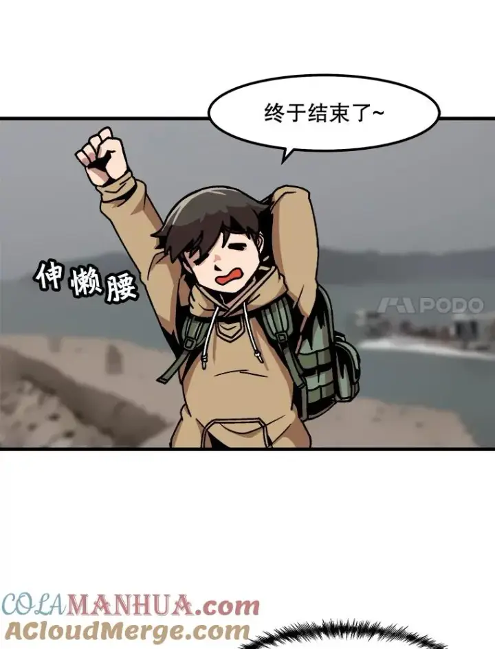 《孤雄升级》32.欺诈团伙图31