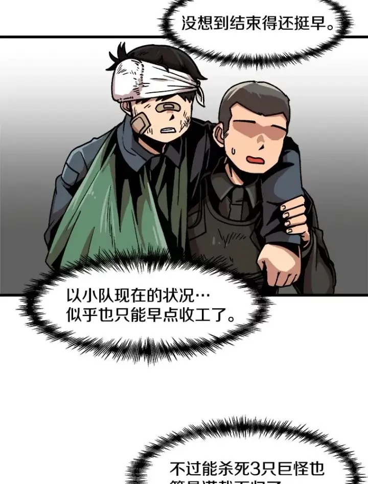 《孤雄升级》32.欺诈团伙图32