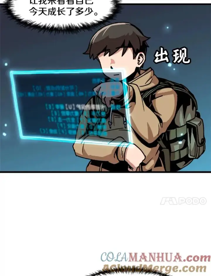 《孤雄升级》32.欺诈团伙图34