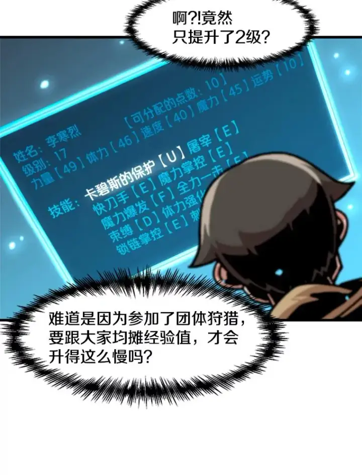 《孤雄升级》32.欺诈团伙图35