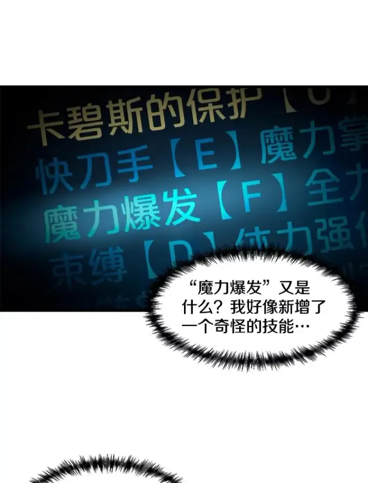 《孤雄升级》32.欺诈团伙图36