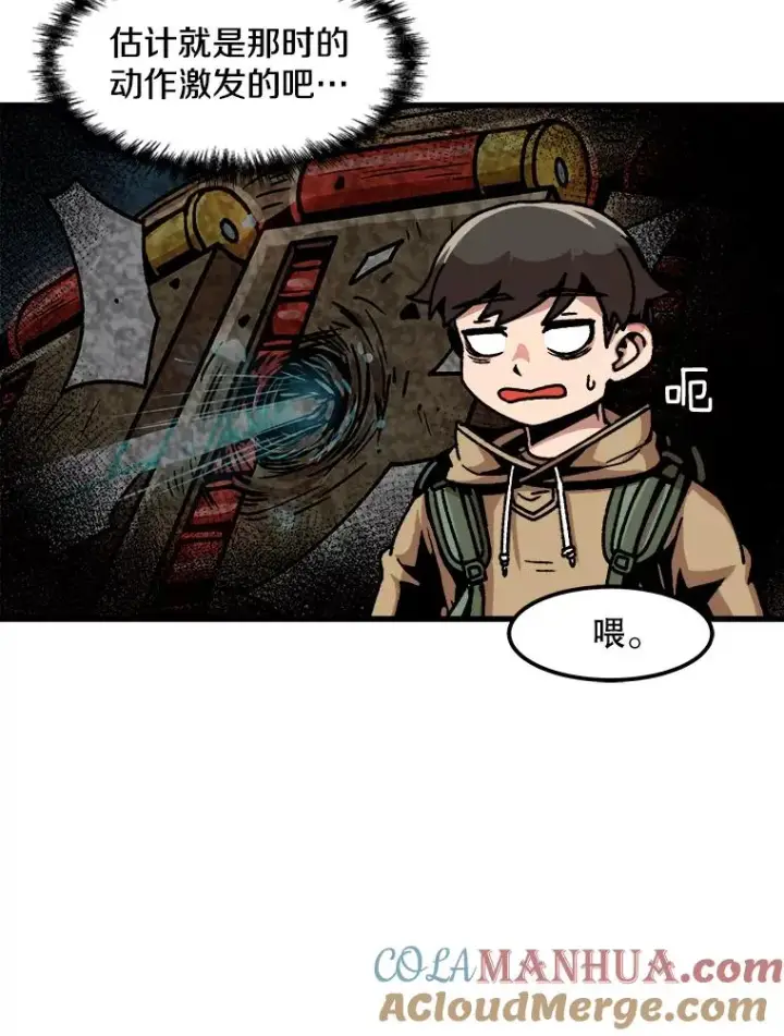 《孤雄升级》32.欺诈团伙图37