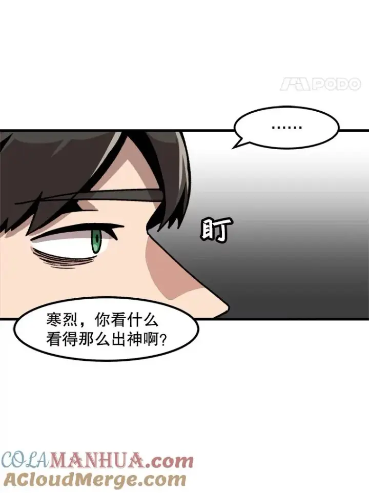 《孤雄升级》32.欺诈团伙图4