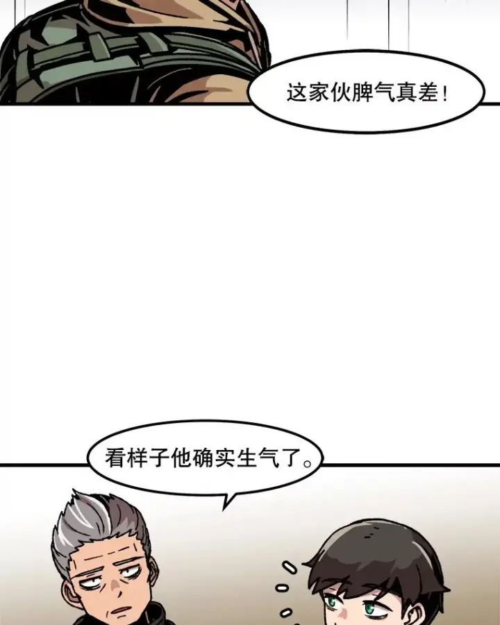 《孤雄升级》32.欺诈团伙图42