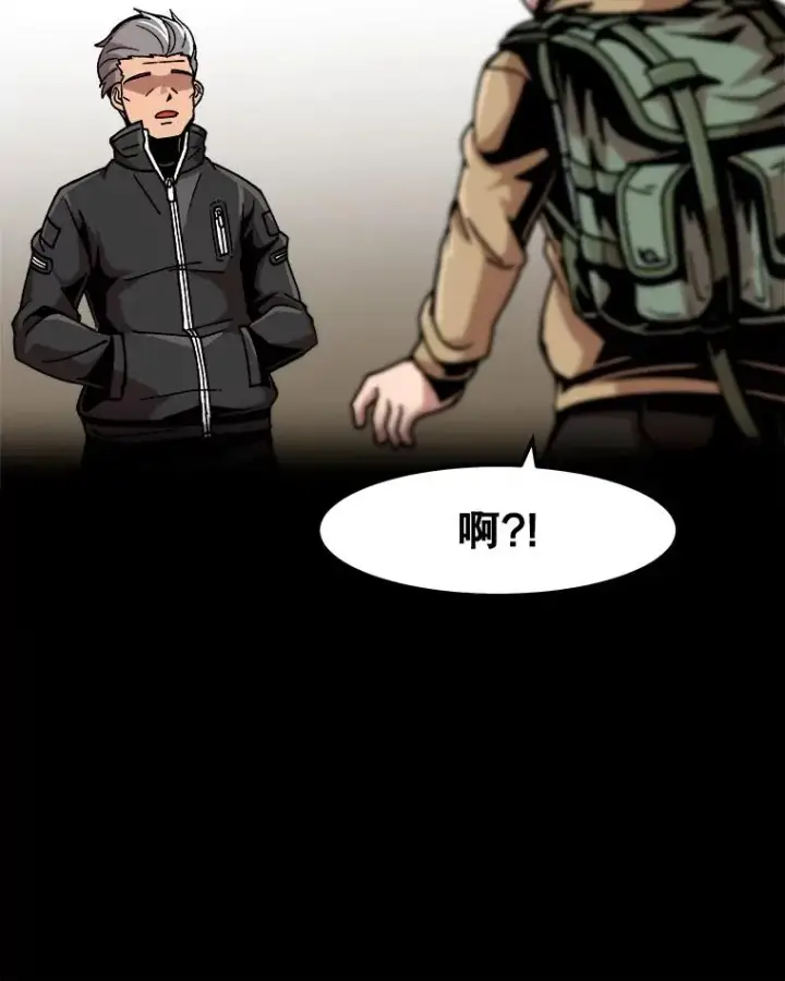 《孤雄升级》32.欺诈团伙图45