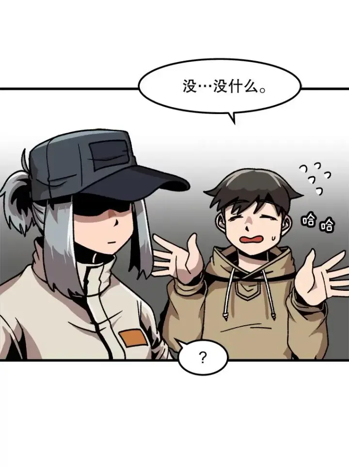 《孤雄升级》32.欺诈团伙图5