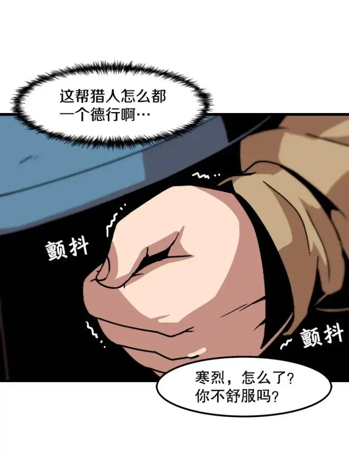 《孤雄升级》32.欺诈团伙图54