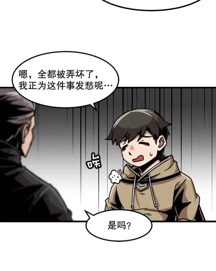 《孤雄升级》32.欺诈团伙图63
