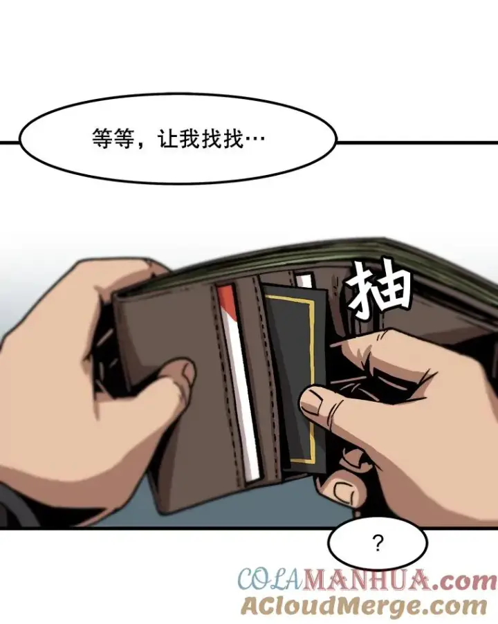 《孤雄升级》32.欺诈团伙图64