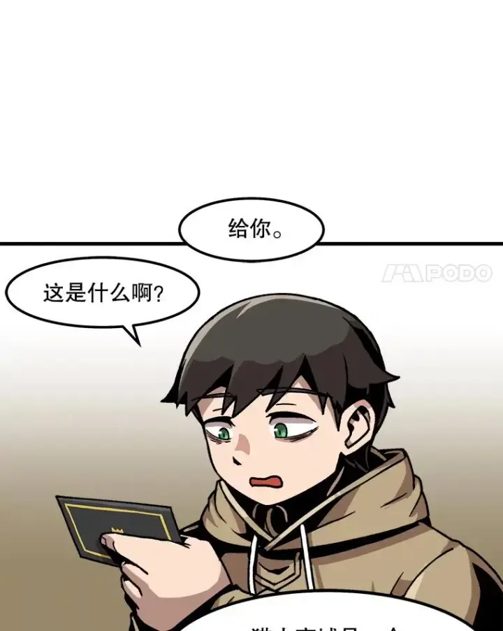《孤雄升级》32.欺诈团伙图65