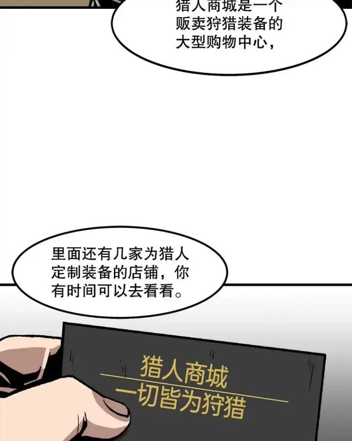 《孤雄升级》32.欺诈团伙图66