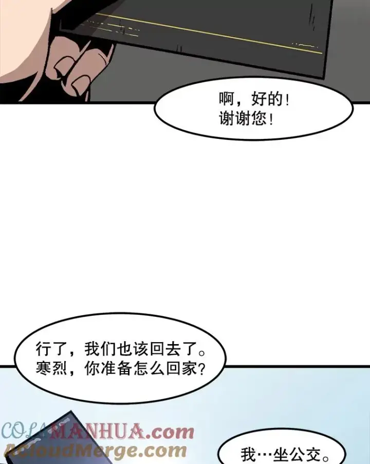 《孤雄升级》32.欺诈团伙图67