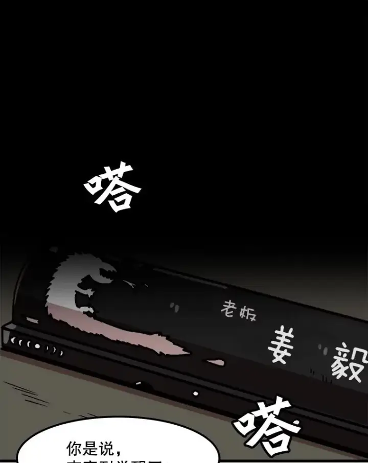 《孤雄升级》32.欺诈团伙图69