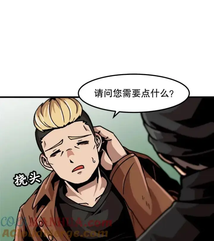 《孤雄升级》32.欺诈团伙图76