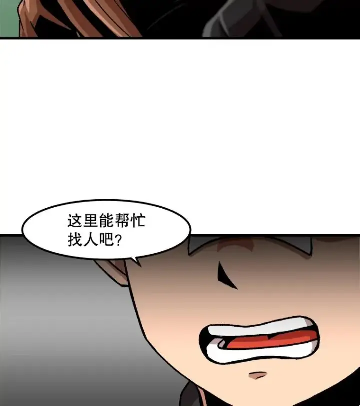 《孤雄升级》32.欺诈团伙图77