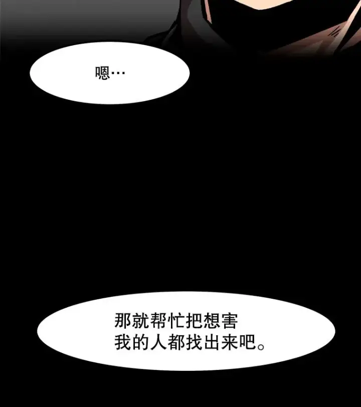 《孤雄升级》32.欺诈团伙图78