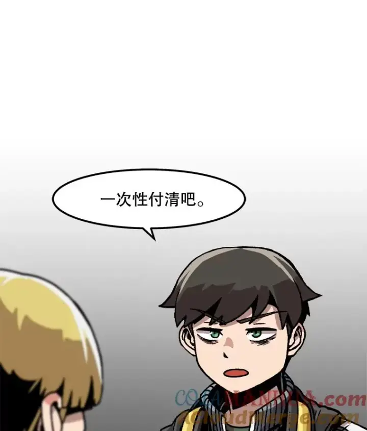 《孤雄升级》33.采购日图101
