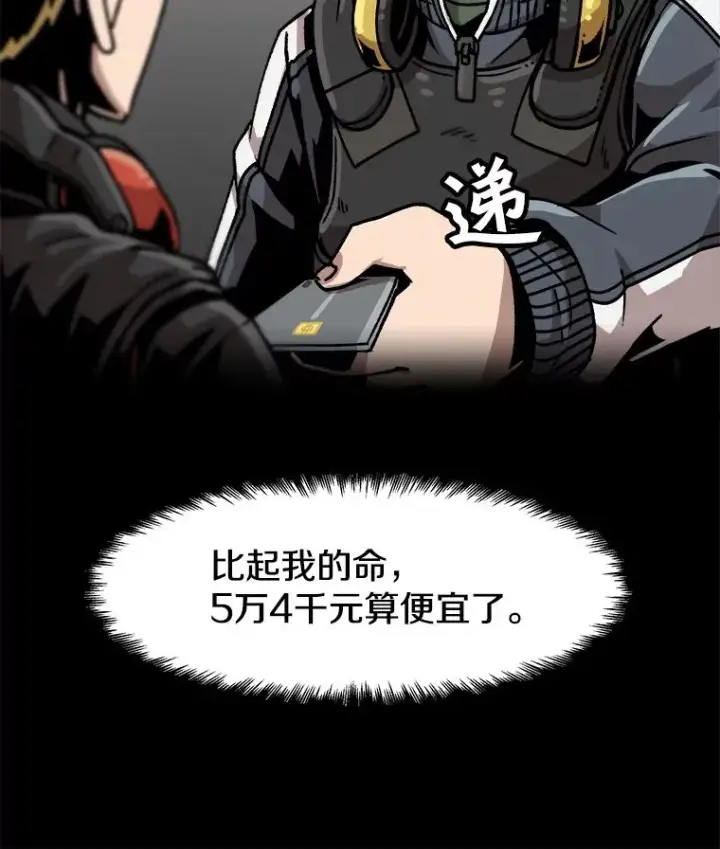 《孤雄升级》33.采购日图102