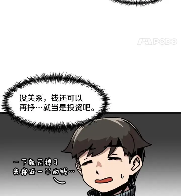 《孤雄升级》33.采购日图104