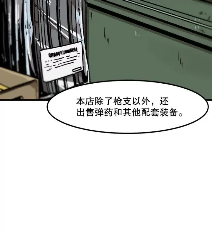 《孤雄升级》33.采购日图106