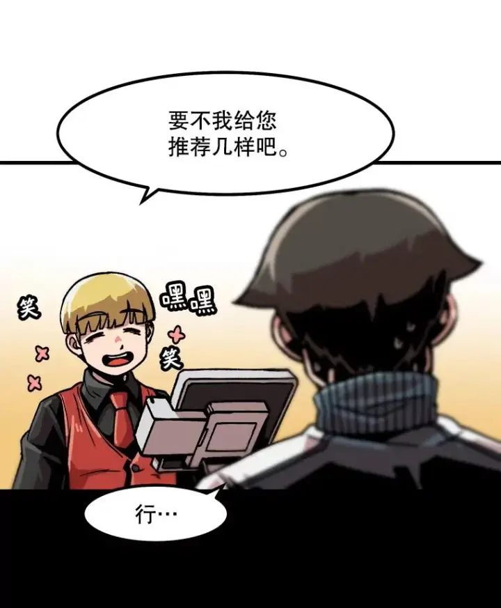 《孤雄升级》33.采购日图107