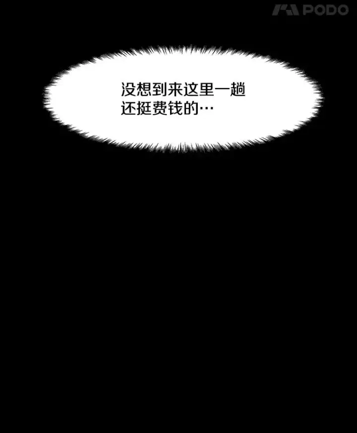 《孤雄升级》33.采购日图108