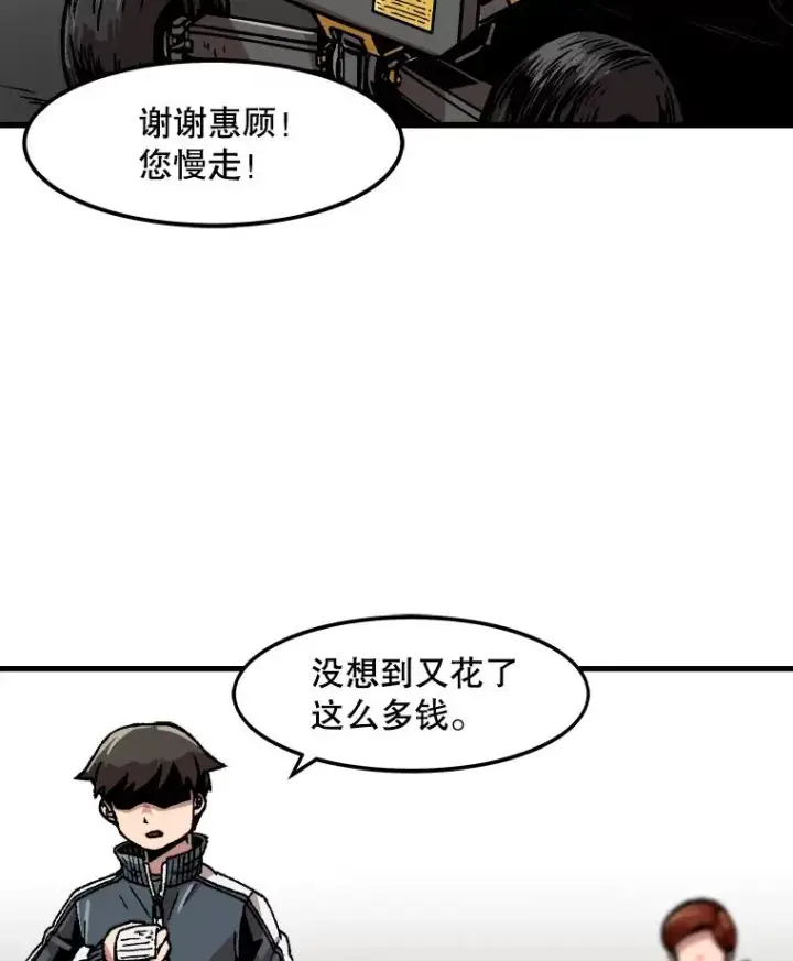 《孤雄升级》33.采购日图110