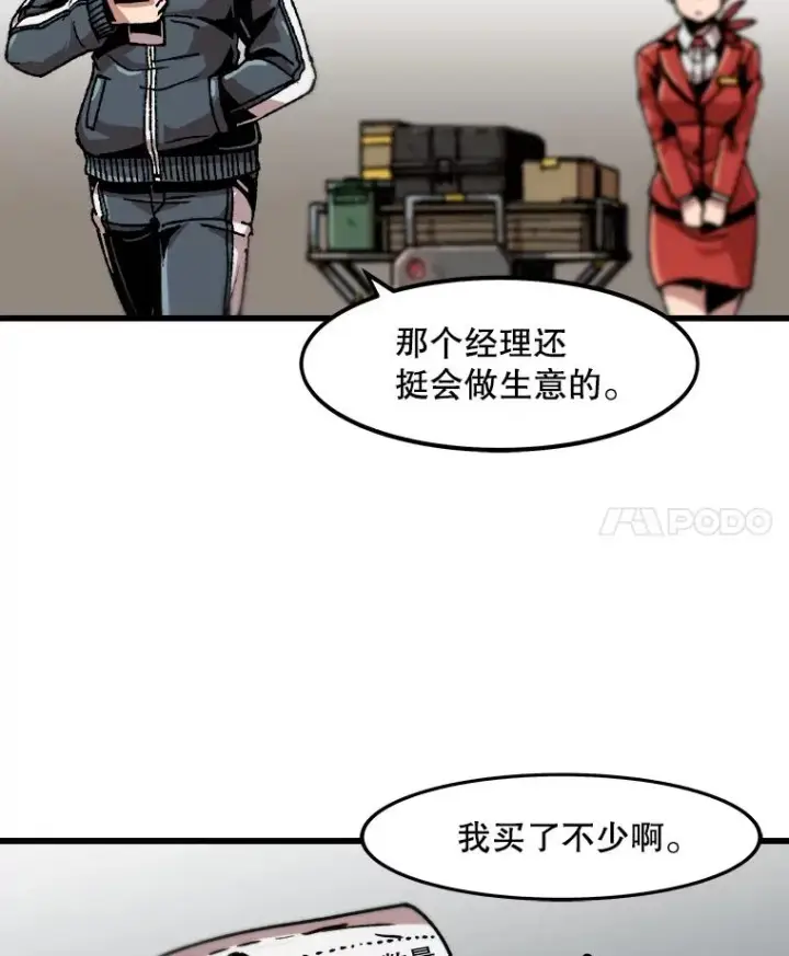 《孤雄升级》33.采购日图111