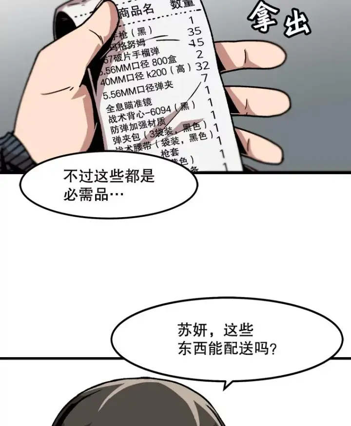 《孤雄升级》33.采购日图112