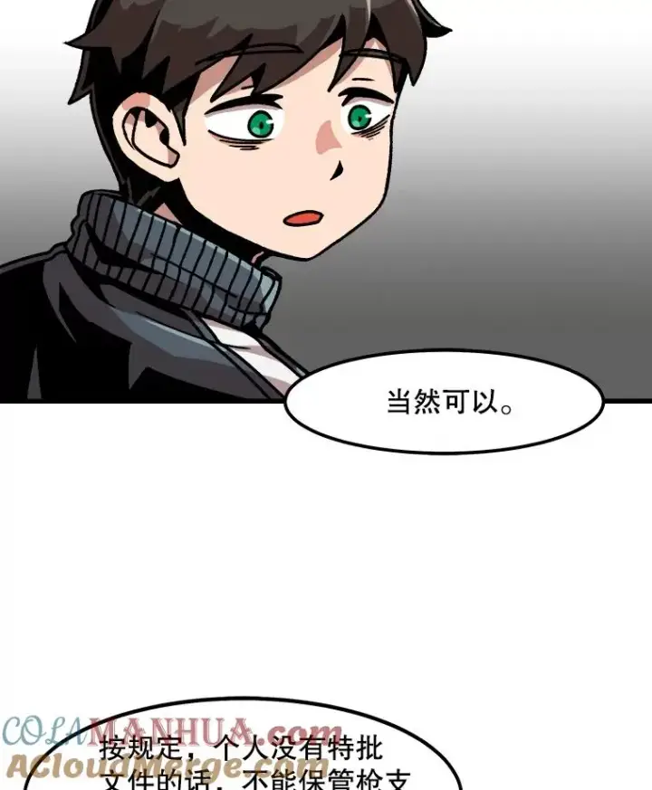 《孤雄升级》33.采购日图113