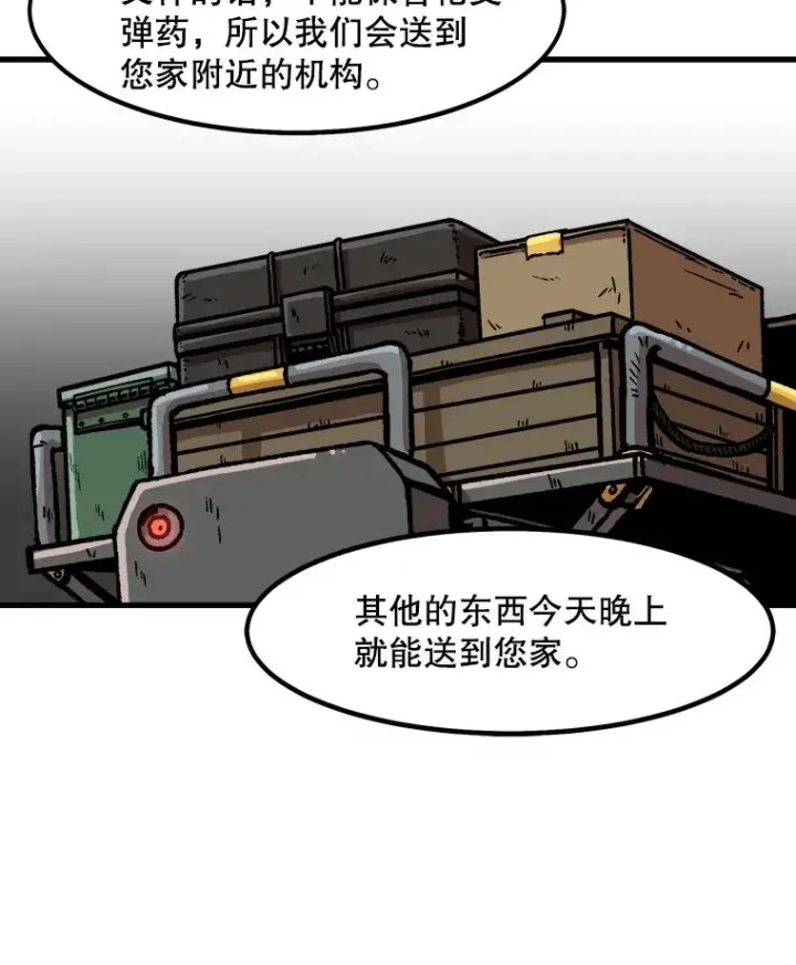 《孤雄升级》33.采购日图114
