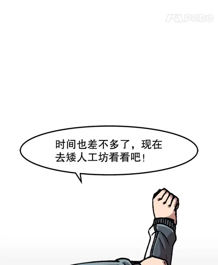 《孤雄升级》33.采购日图115