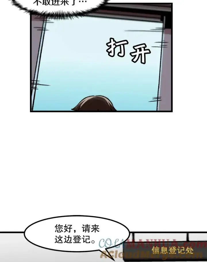 《孤雄升级》33.采购日图13