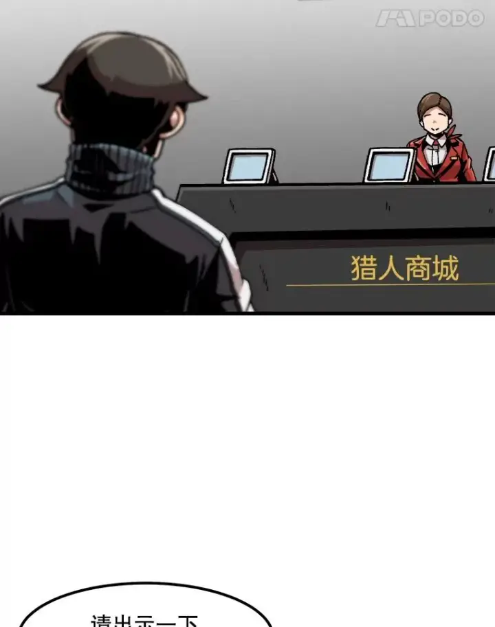 《孤雄升级》33.采购日图14